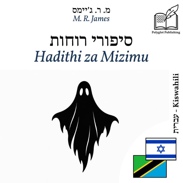 Hadithi za Mizimu
