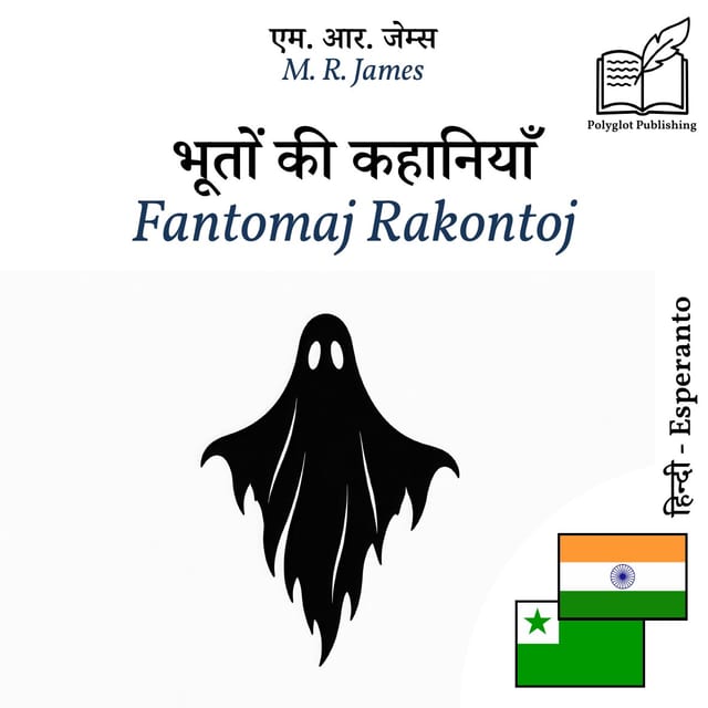 Fantomaj Rakontoj