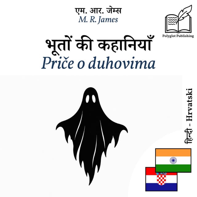 Priče o duhovima