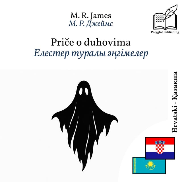 Елестер туралы әңгімелер