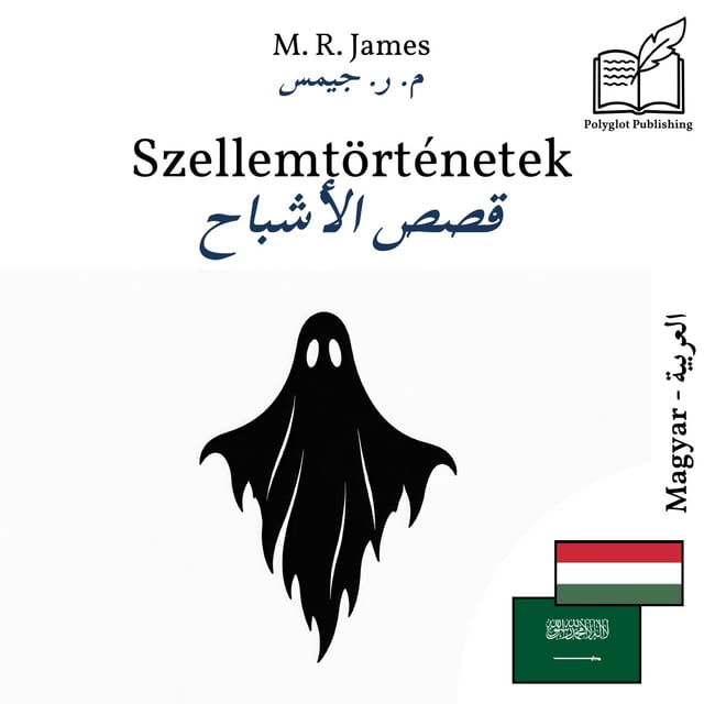 قصص الأشباح