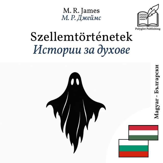 Истории за духове