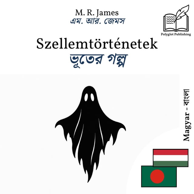 ভূতের গল্প