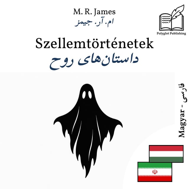 داستانهای روح