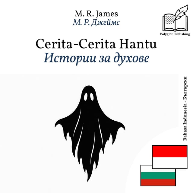 Истории за духове