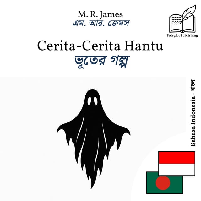 ভূতের গল্প
