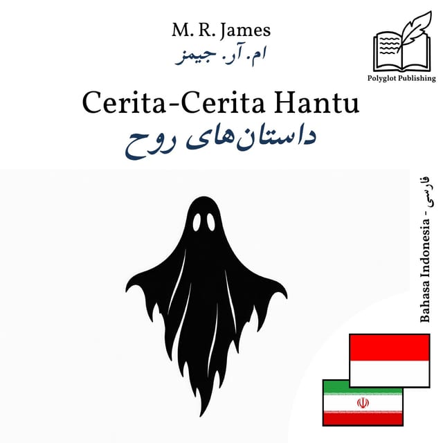 داستانهای روح