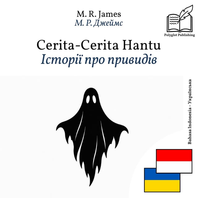 Історії про привидів