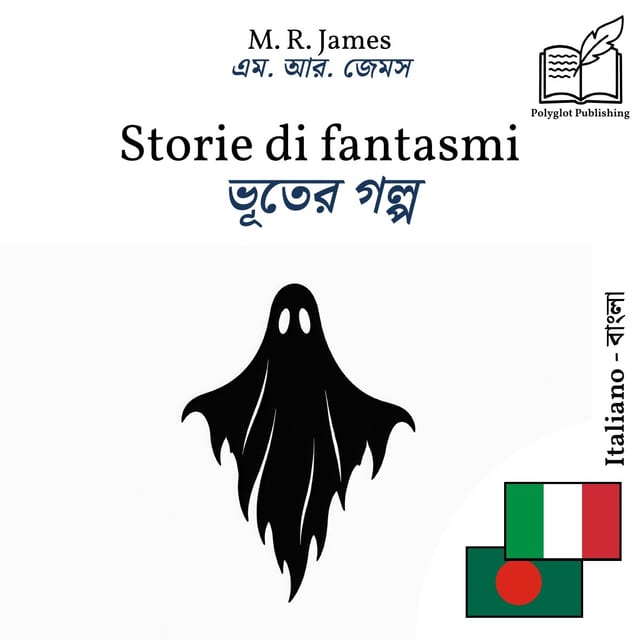 ভূতের গল্প