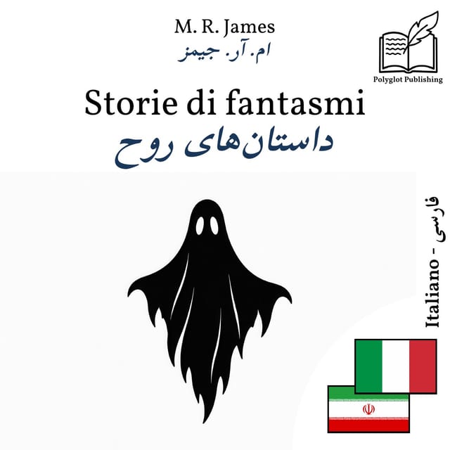 داستانهای روح