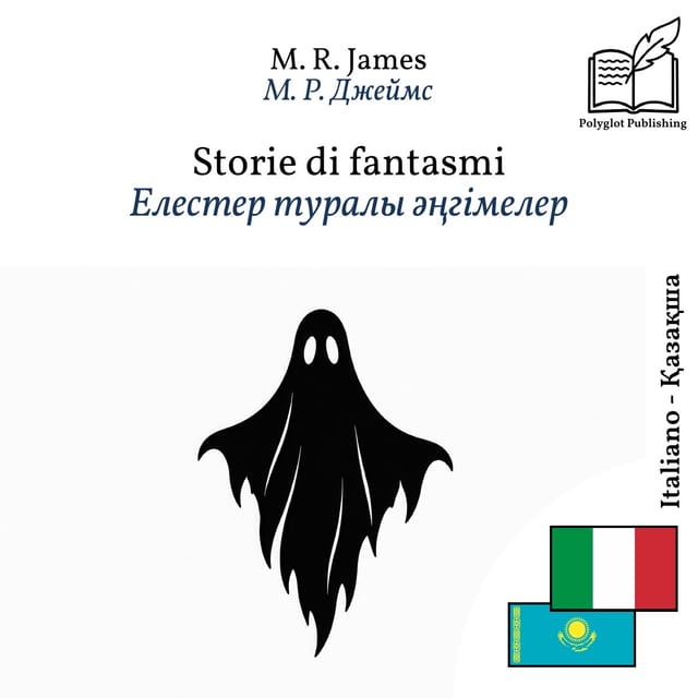 Елестер туралы әңгімелер