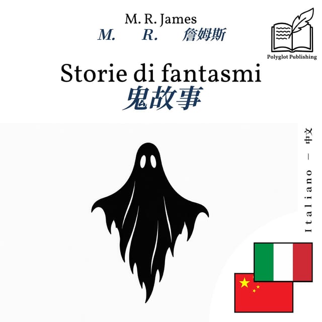 鬼故事