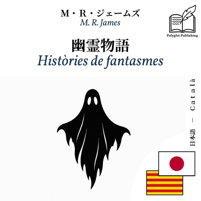 Històries de fantasmes