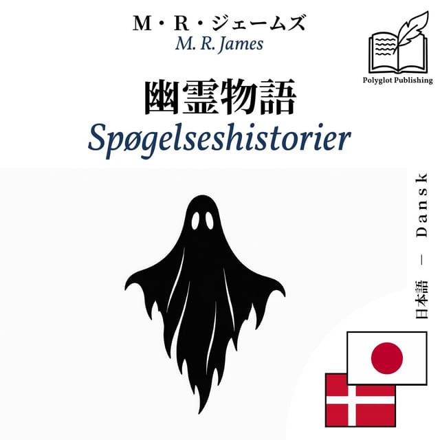 Spøgelseshistorier