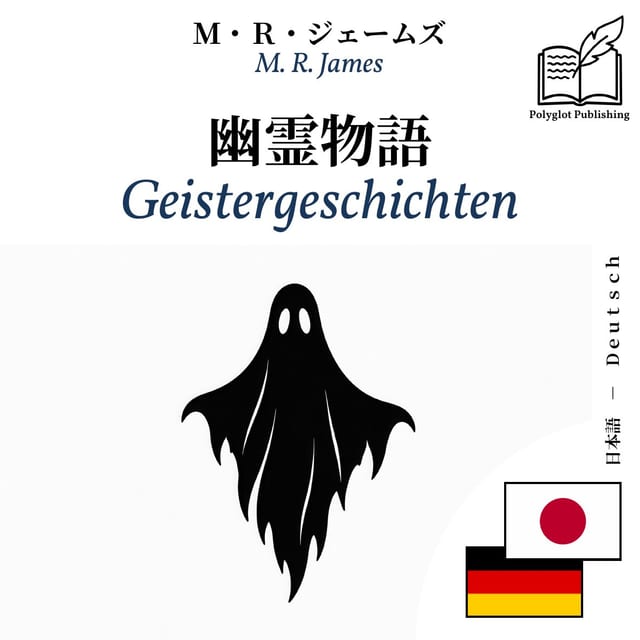 Geistergeschichten