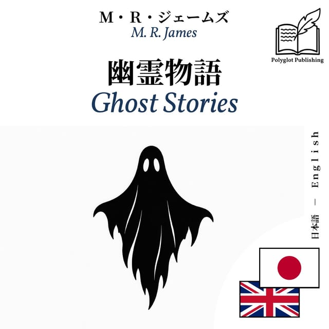 Ghost Stories