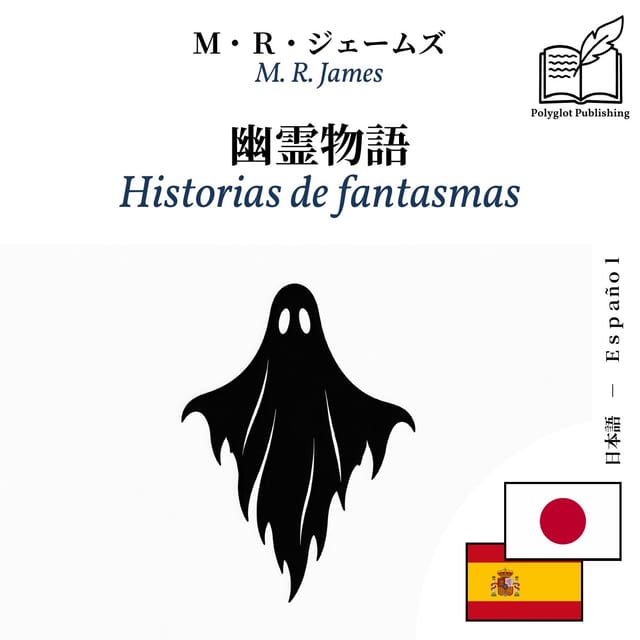Historias de fantasmas