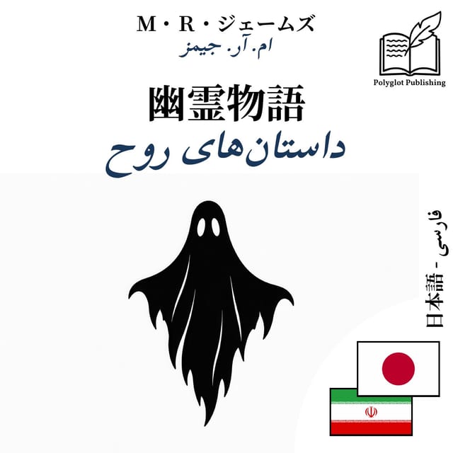 داستانهای روح