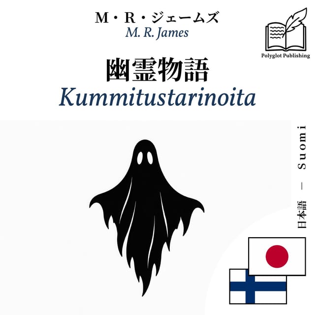 Kummitustarinoita