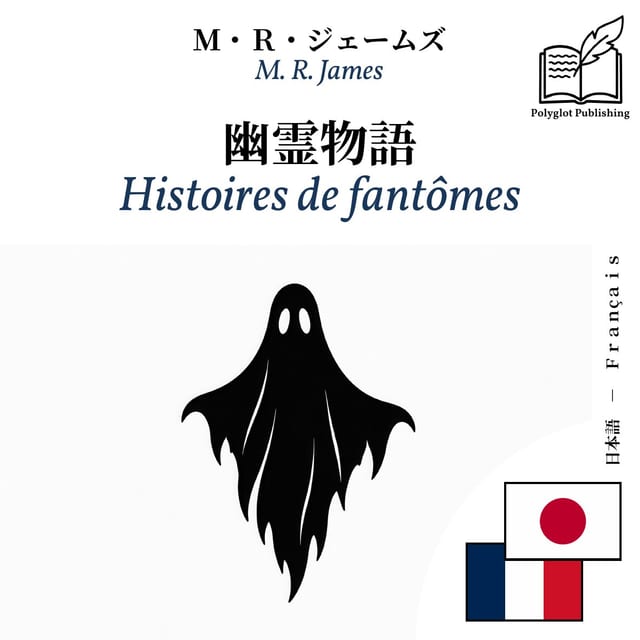Histoires de fantômes