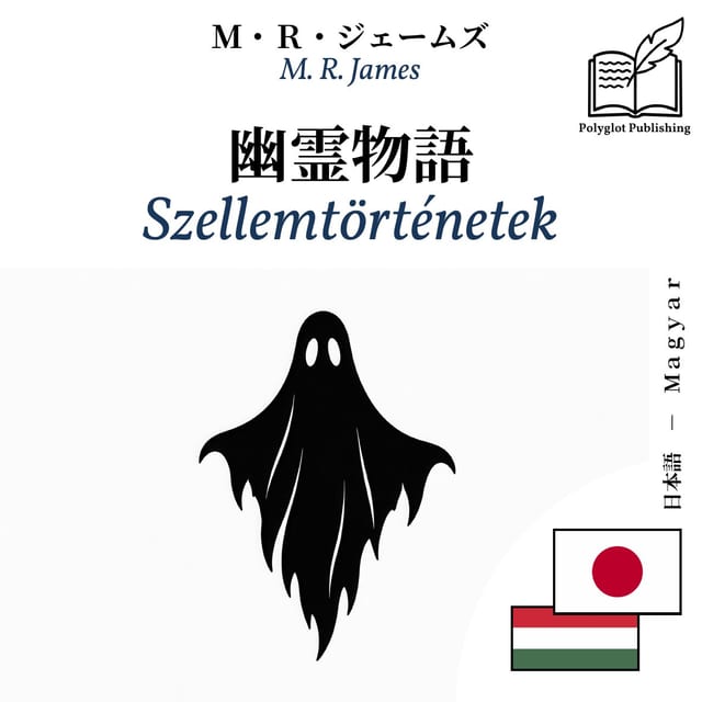 Szellemtörténetek