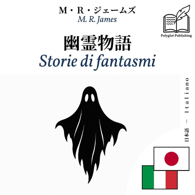 Storie di fantasmi