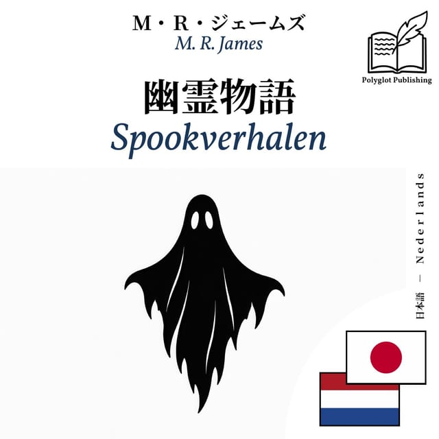 Spookverhalen