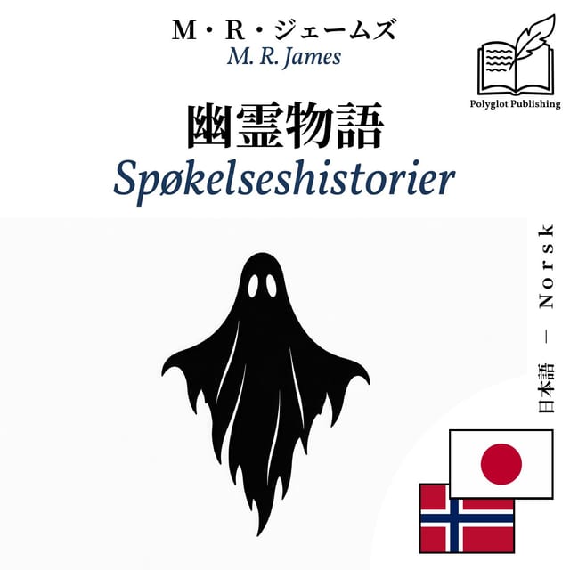 Spøkelseshistorier