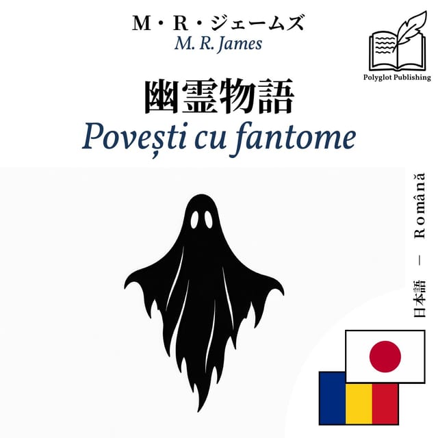 Povești cu fantome