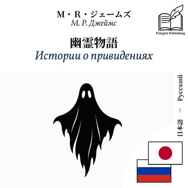 Истории о привидениях