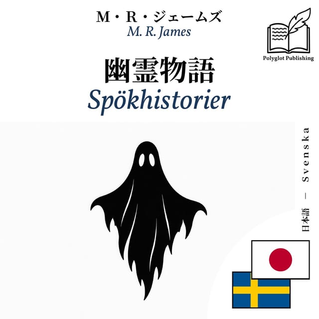 Spökhistorier