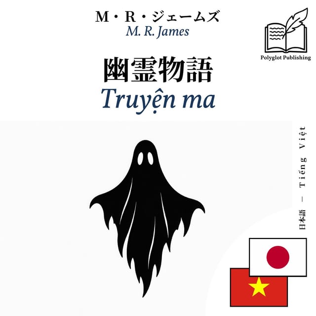 Truyện ma