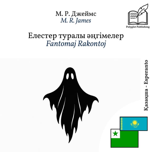 Fantomaj Rakontoj