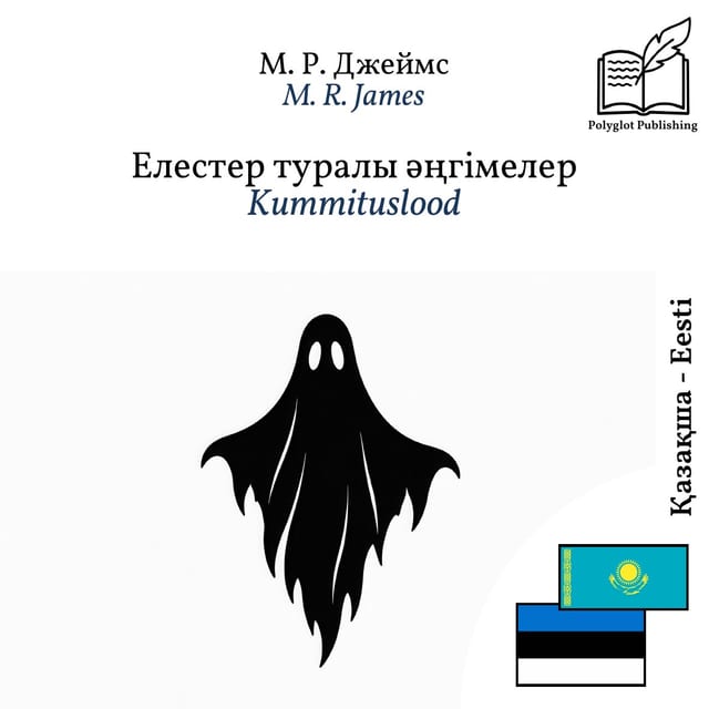 Kummituslood