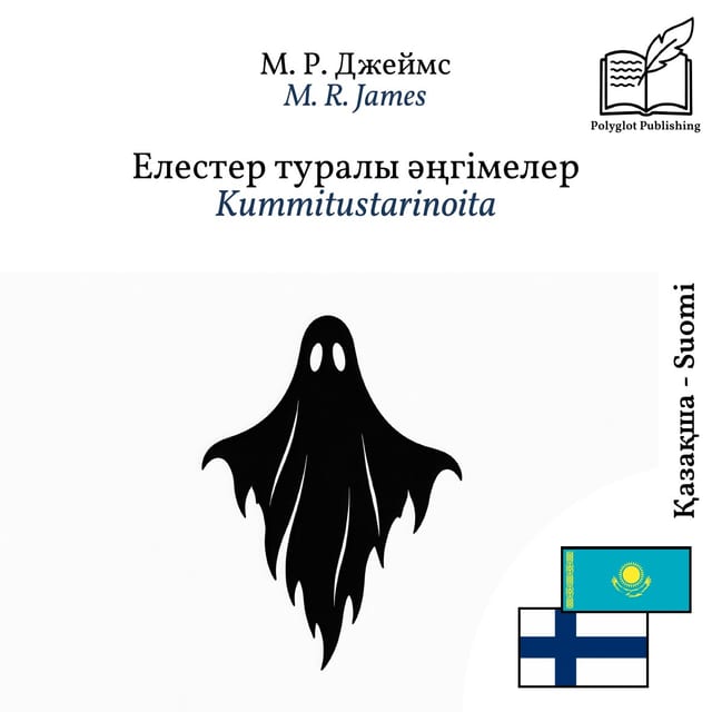 Kummitustarinoita