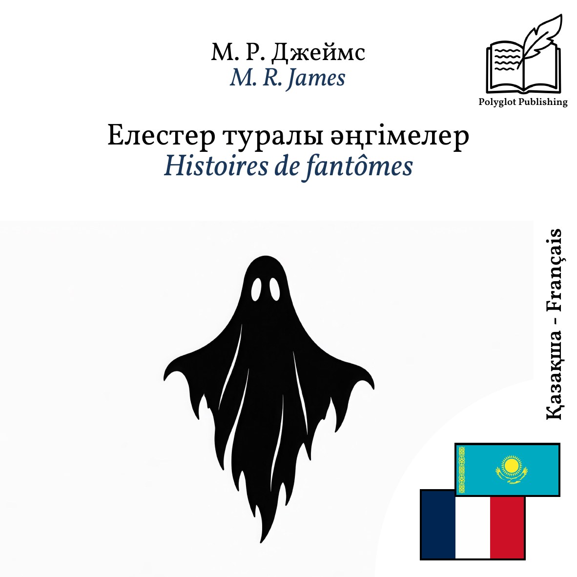 Histoires de fantômes