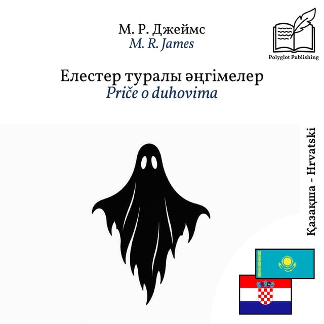Priče o duhovima