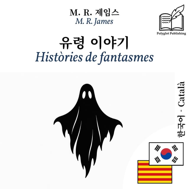 Històries de fantasmes