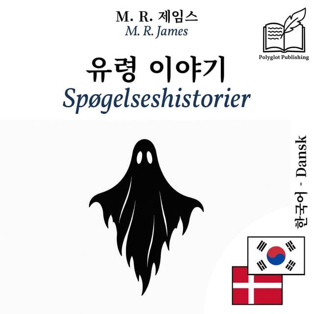 Spøgelseshistorier
