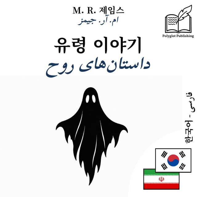 داستانهای روح