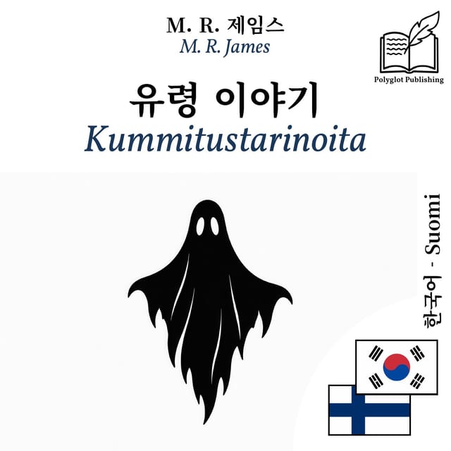 Kummitustarinoita