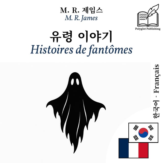 Histoires de fantômes