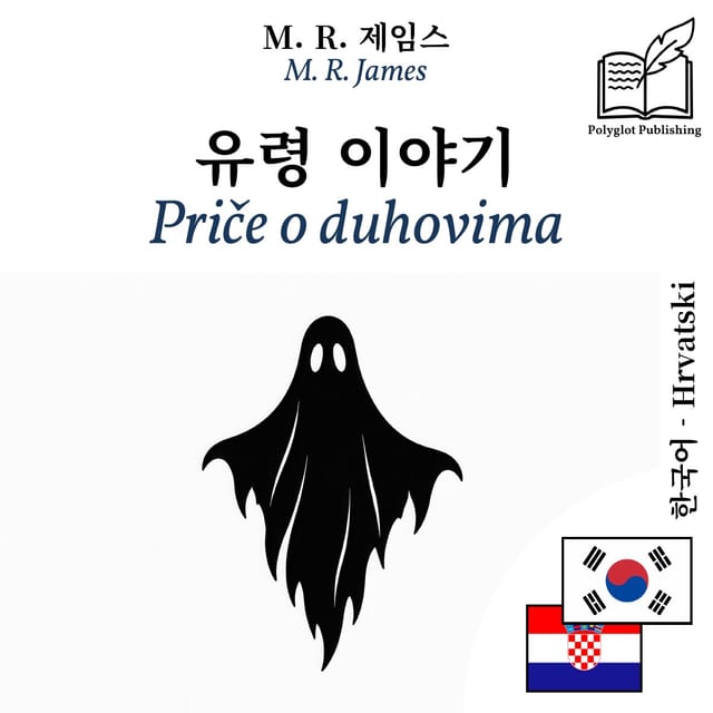 Priče o duhovima