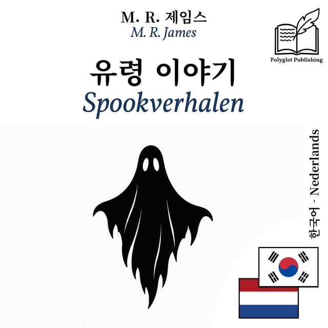 Spookverhalen