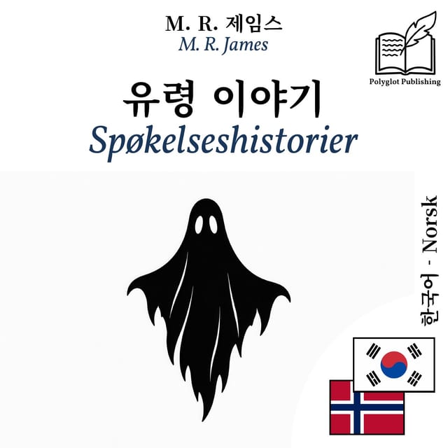 Spøkelseshistorier