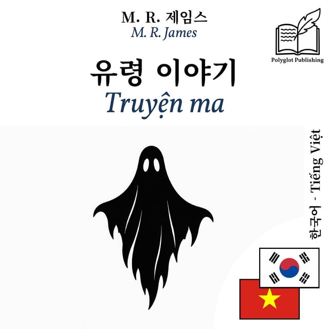 Truyện ma