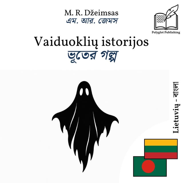 ভূতের গল্প
