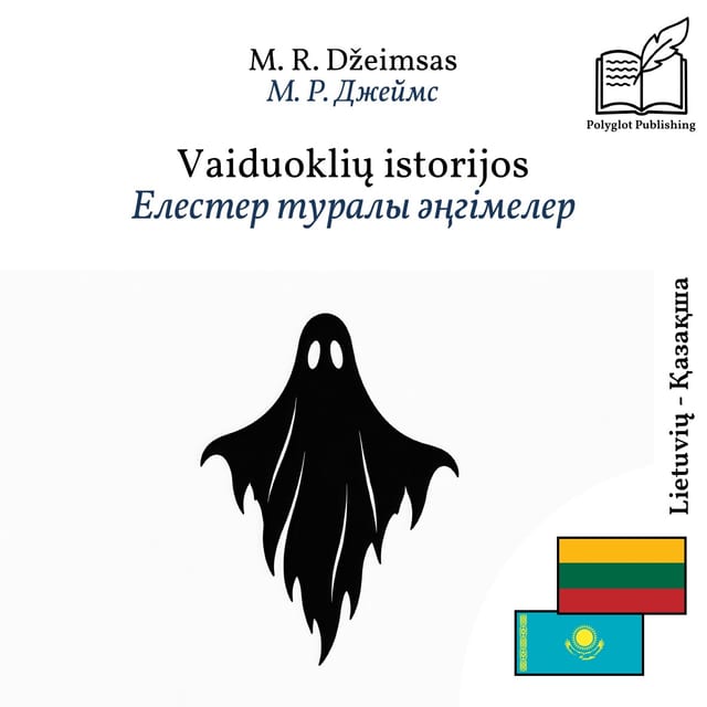 Елестер туралы әңгімелер