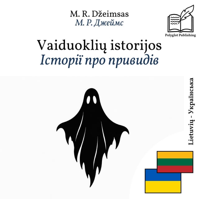 Історії про привидів