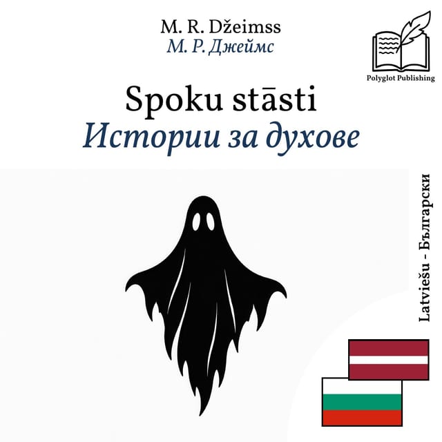 Истории за духове